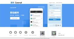Desktop Screenshot of mail.yair.cn