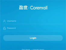 Tablet Screenshot of mail.yair.cn